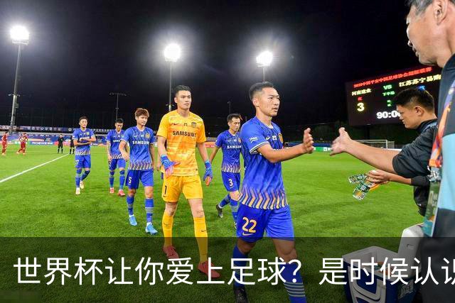 世界杯让你爱上足球？是时候认识这支全球第二的会员制俱乐部了