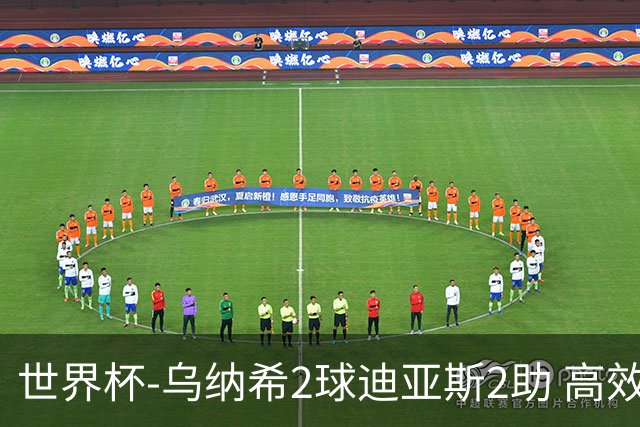 世界杯-乌纳希2球迪亚斯2助 高效摩洛哥3-0加拿大进8强