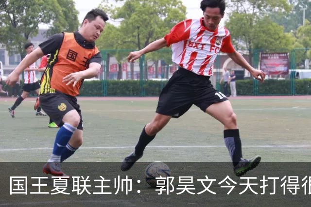 国王夏联主帅：郭昊文今天打得很有侵略性 这就是我喜欢他的地方