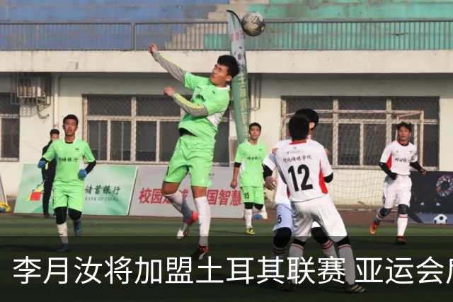 李月汝将加盟土耳其联赛 亚运会后出征新赛季