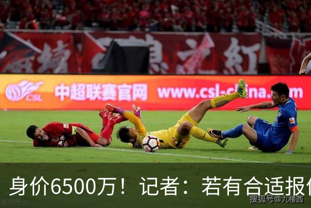 身价6500万！记者：若有合适报价厄德高可能离队，约克雷斯也一样